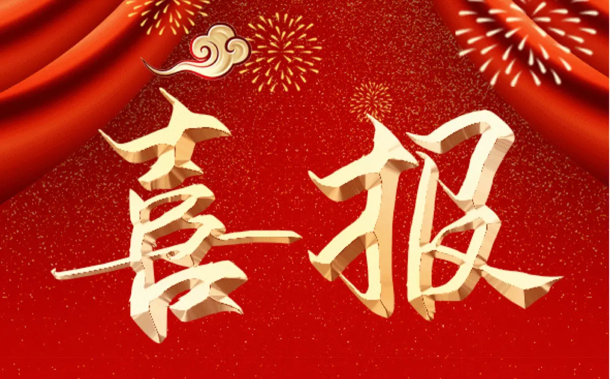 實(shí)力彰顯！億信華辰獲評“大數(shù)據(jù)產(chǎn)業(yè)國產(chǎn)化優(yōu)秀代表廠商”